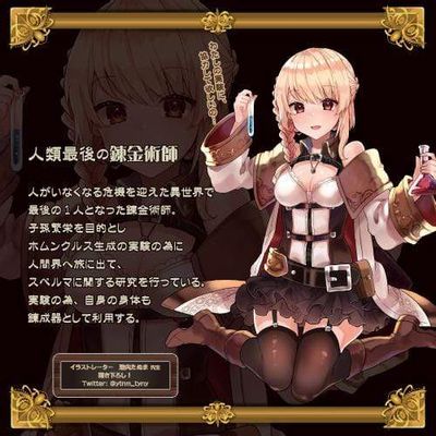 Toysheart - Alchemist Atelier Onahole (Beige)