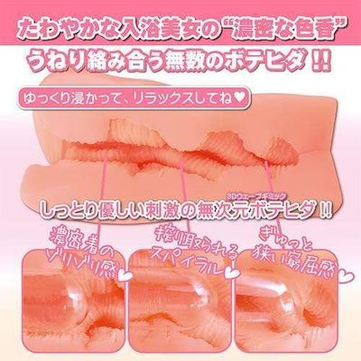 Toysheart - Hot Spring Lusty Onahole (Beige)