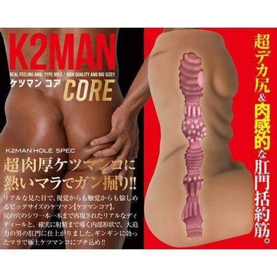 A One - Ketsuman K2Man Core Gay Dildo and Ass Masturbator (Brown)