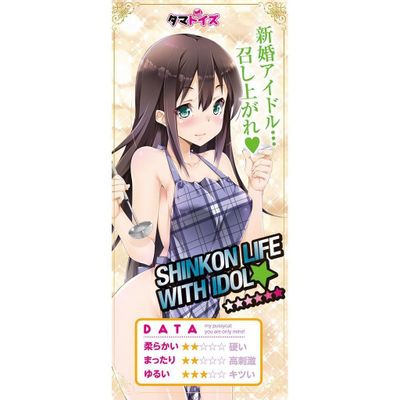 Tamatoys - Idol and Married Sex Life 3 Onahole (Beige)