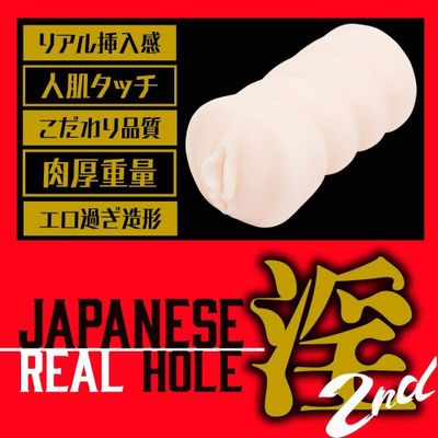 EXE - Japanese Real Hole Indecent 2nd Kiritani Festival Onahole (Beige)