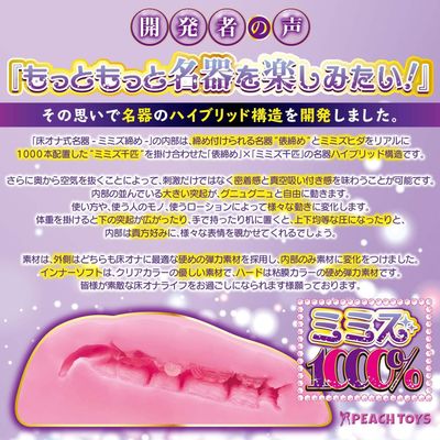 Peach Toys - Floor Icco Thightening Onahole 1.5kg (Pink)