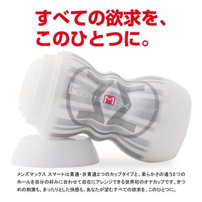 Men's Max - Smart Double Hole Onahole Cup Masturbator (White)