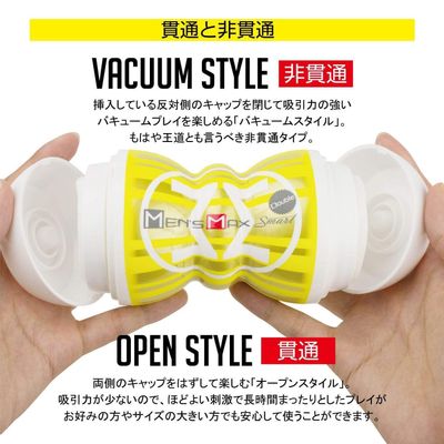 Men's Max - Smart Double Hole Onahole Cup Masturbator (Yellow)