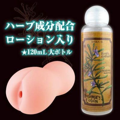 Toysheart - Alchemist Atelier Onahole (Beige)