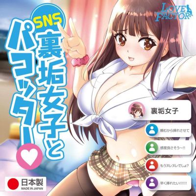 Love Factor - SNS Pacotter VR Back Girl Onahole (Beige)