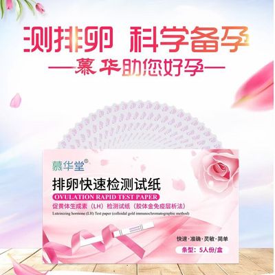 LH ovulation test paper for contraception pregnancy as early pregnancy pregnancy pregnancy test or for adult supplies LH eggs de